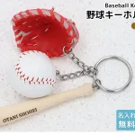 記念品にもピッタリな名入れキーホルダー