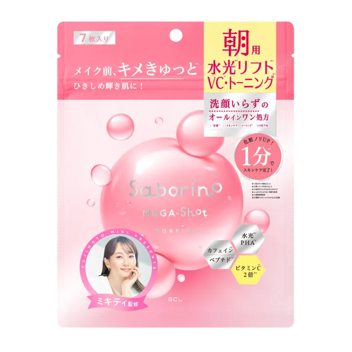 朝の時短スキンケアを叶えるシートマスク