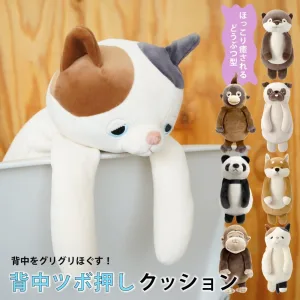 背中ツボ押しクッション