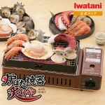 炉ばた焼器 炙りや CB-ABR-1