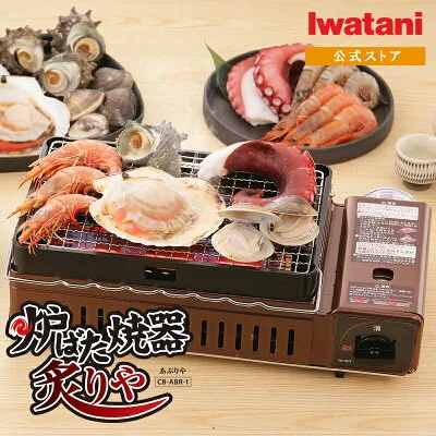 本格的な晩酌のおつまみが作れる卓上炉端焼き機