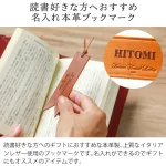 おすすめの本に忍ばせて