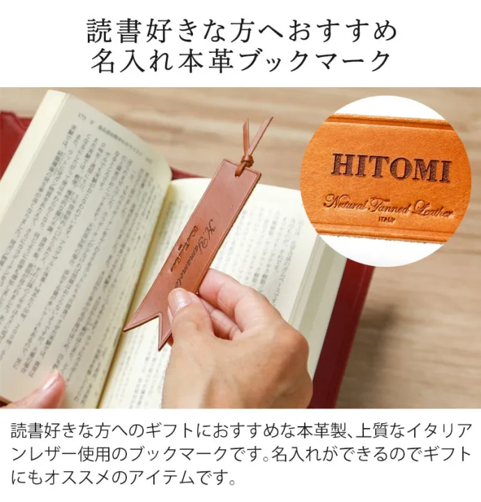 おすすめの本に忍ばせて