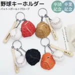 記念品にもピッタリな名入れキーホルダー