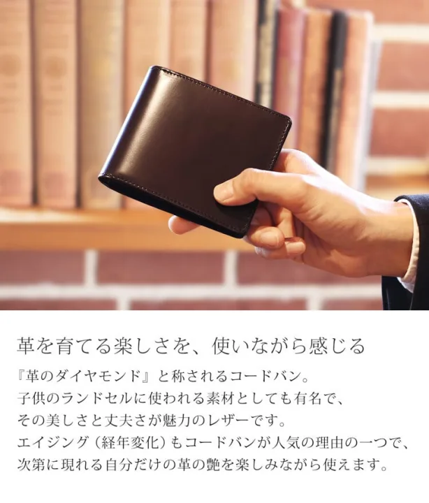 カッコいいお父さんにずっと愛用して欲しい「革財布」