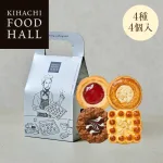 個性のある見た目も華やか、二度焼きクッキー
