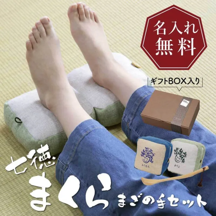 超多機能な名入れクッション!七徳まくら&孫の手セット