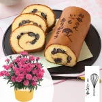 母の日 鉢植えセット「京・伏見 三源庵 丹波黒豆ロールカステラ」