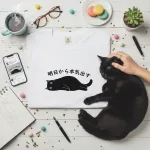 明日から本気出す 猫Tシャツ