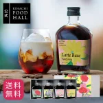 ボトルドコーヒーセレクション ブラック＆ラテベース 4種4本入 FLOWER EDITION