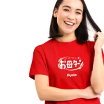 【名入れ】 Tシャツ