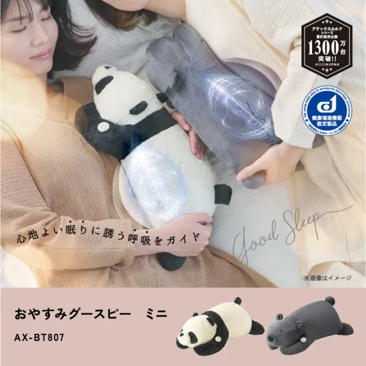 可愛いぬいぐるみデザイン
