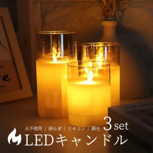 LED キャンドルライト 3個 グラス入り