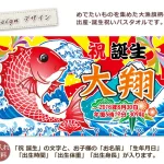大漁旗 バスタオル
