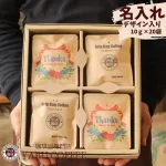 選べる デザイン ドリップコーヒー ギフト