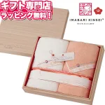 今治謹製 至福タオル(梅染め)