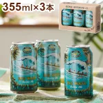 コナビール ギフト3本セット