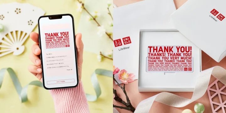 「UNIQLOギフトカード」全身コーデも夢じゃないギフト