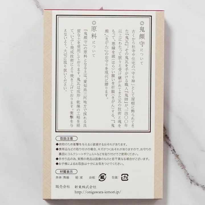 縁起物の「鬼瓦」が災いを退治