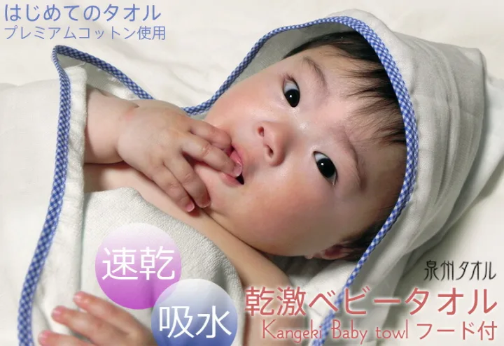 2.ママも驚くやわらかさ!可愛いフード付きの速乾ガーゼタオル