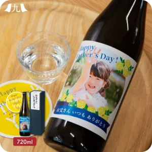 若竹屋酒造場 父の日限定【オリジナルラベル 純米吟醸酒日本酒 720ml】