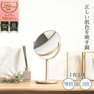 堀内鏡工業 両面スタンドミラー