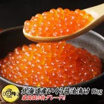 北海道産 イクラ 醤油漬け 1kg(500g×2)