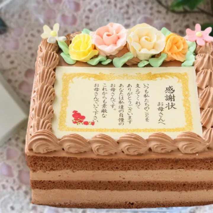 あっと驚く見栄え「感謝状ケーキ」
