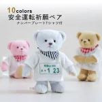 安全運転祈願ベア