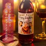 記念に残る！「オリジナルラベルの巨峰ワイン」