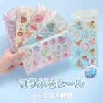 ぷっくり可愛い★キラキラスラぷるウォーターシール