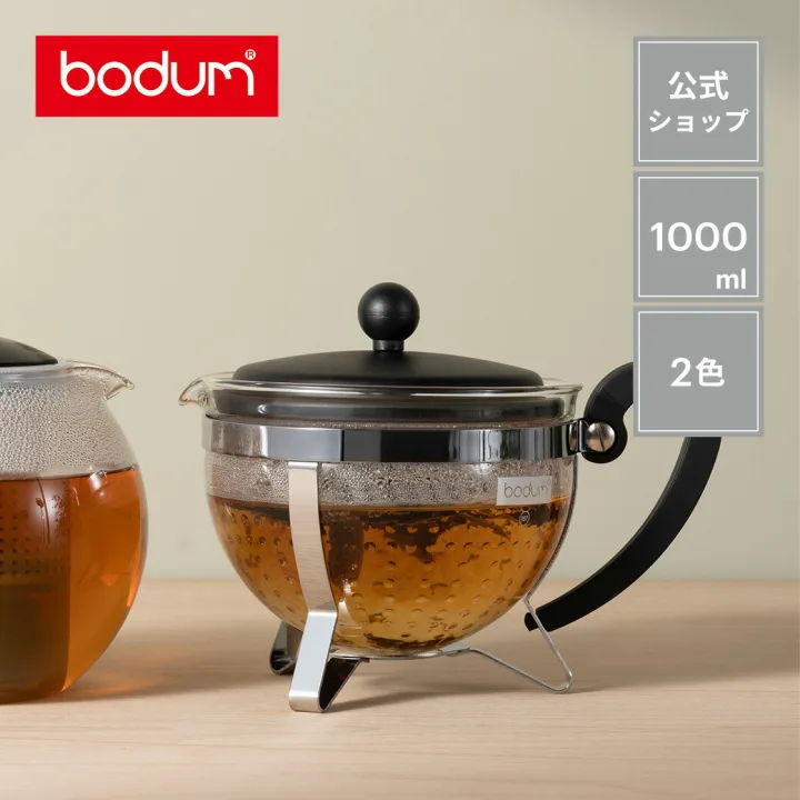 機能性良し見た目良し。お手入れも楽々のティーポット