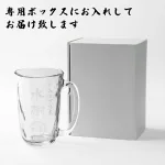 世界に一つのマイジョッキをプレゼント