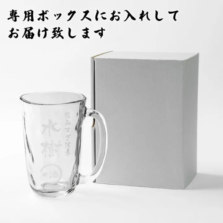 世界に一つのマイジョッキをプレゼント