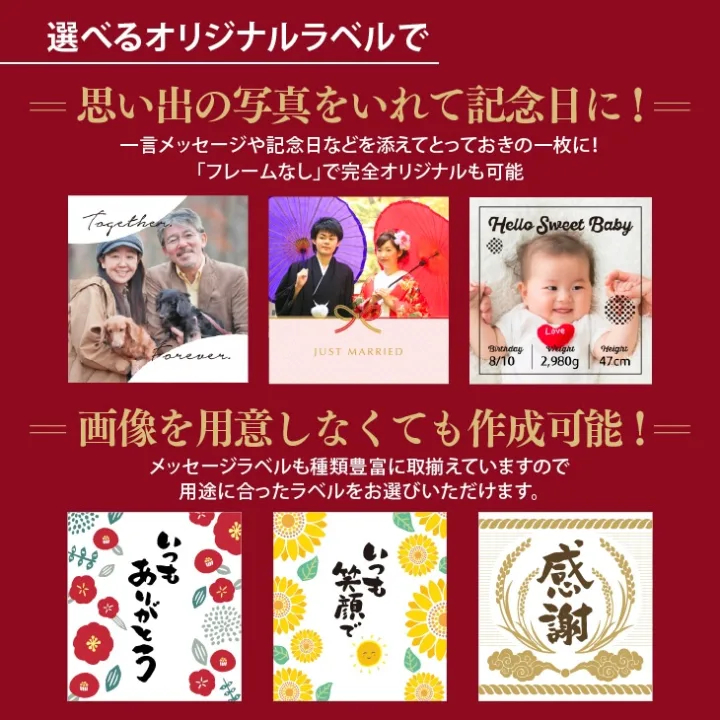 記念に残る！「オリジナルラベルの巨峰ワイン」
