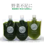健康維持・野菜不足セット コールドプレスジュース