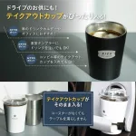 1年中ドライブのお供に！真空断熱構造のタンブラー