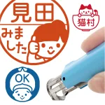 みましたスタンプ