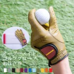 オーダーメイドグローブはゴルファーに最適なプレゼント