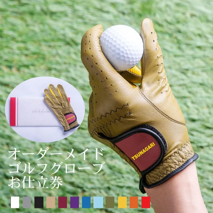 オーダーメイドグローブはゴルファーに最適なプレゼント