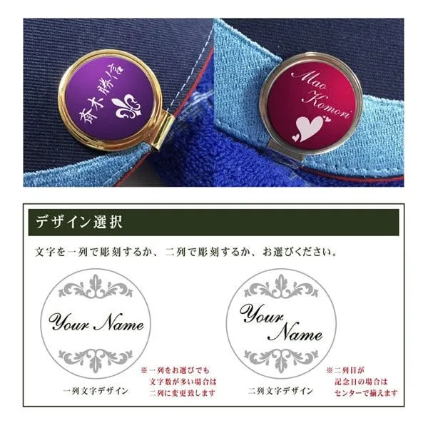ベースとマーカーの色が選べて名前も入れられる!