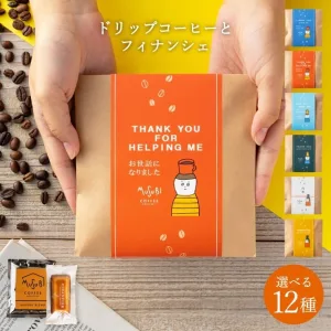 ムスビセレクト フィナンシェ & ドリップコーヒーセット