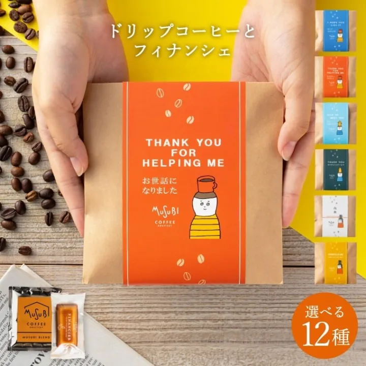 ブレイクにあるとうれしいフィナンシェセット