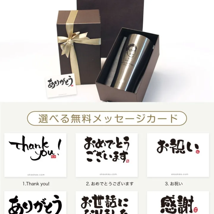 写真から作れる「似顔絵タンブラー」
