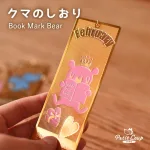 クマのしおり
