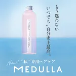 スマホで髪質・処方を簡単診断