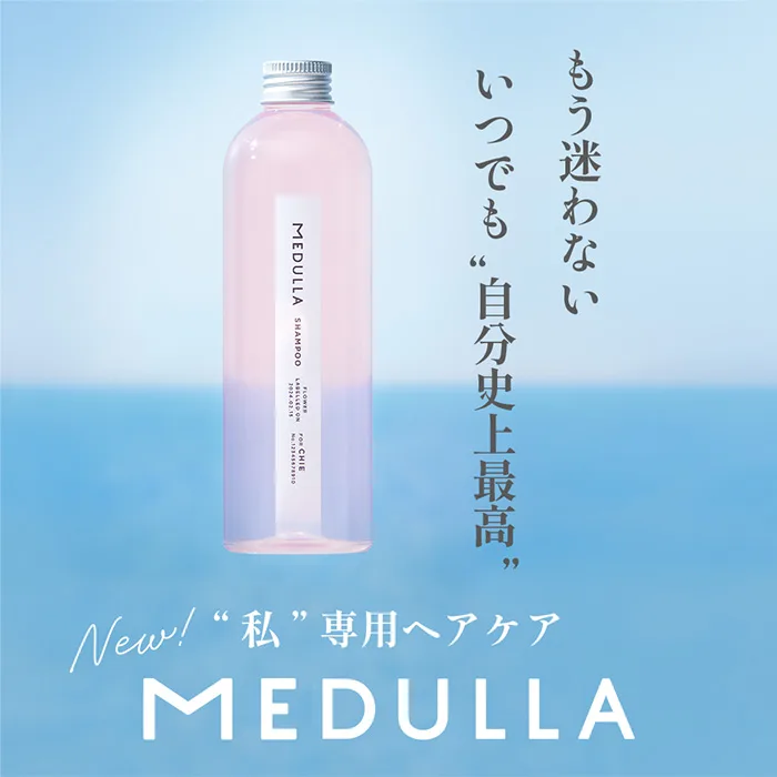 スマホで髪質・処方を簡単診断