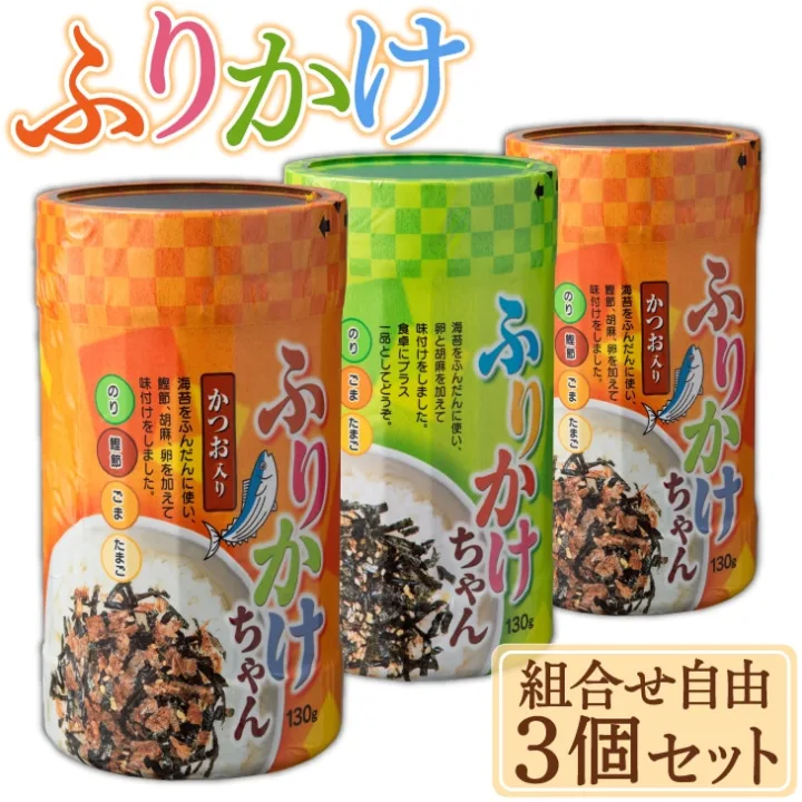 いつもの白飯に、お弁当に。食卓にあると心強い