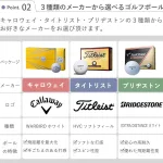 人気アイテムをセミオーダーしてギフトセットに