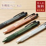 いつものボールペンに名前入りで高級感を演出